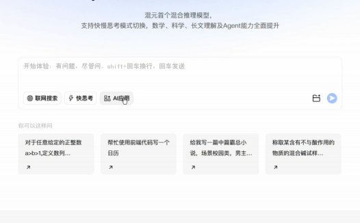 业界首个:腾讯混元-A13B 模型发布并开源,极端条件 1 张中低端 GPU 卡即可部署