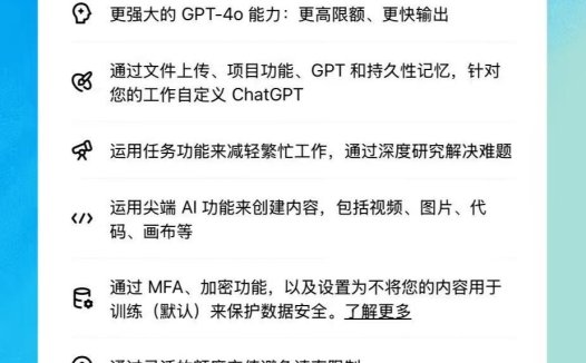 首月 1 美元，ChatGPT Team 会员美区 / 英区 / 欧洲区 / 澳洲区迎优惠