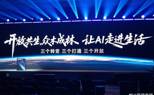 荣耀和中国移动达成 AI 终端战略合作