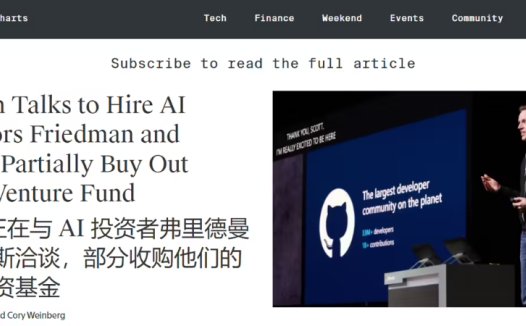 消息称 Meta 洽谈聘请 GitHub 前 CEO Nat Friedman 加入其 AI 团队