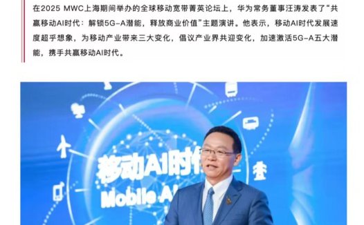 华为汪涛：预计 2030 年全球将有近 30 亿 AI机器人进入工厂、家庭