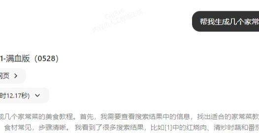 AI萌宠美食视频新玩法,用即梦AI打造爆款美食视频
