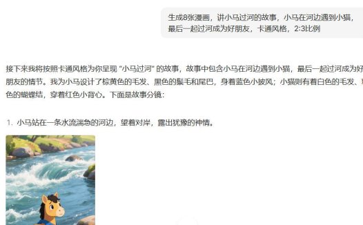 AI漫画视频制作教程,豆包一键生成动漫视频