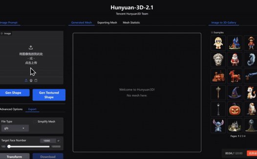 腾讯开源混元 3D 2.1 大模型:首个全链路开源工业级 3D生成大模型,PC 也能“跑”