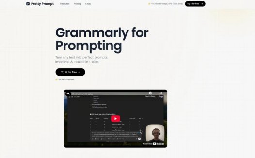 Pretty Prompt：AI提示词优化工具，帮你一键生成高质量提示词