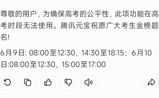 豆包、Kimi 等国内多款 AI 工具高考期间暂停图片识别问答功能