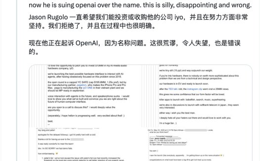 OpenAI 首款硬件被指「像素级抄袭」