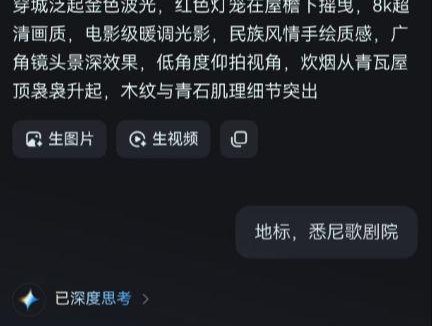 零基础学做“即梦”首尾帧视频动画转换效果，穿越场景运镜快速打卡全国各大景点