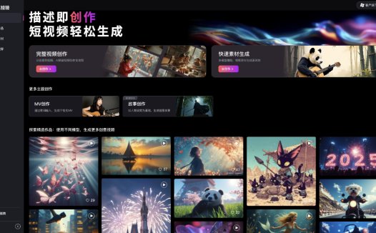 讯飞绘镜:AI生成视频创作平台,轻松生成AI短视频