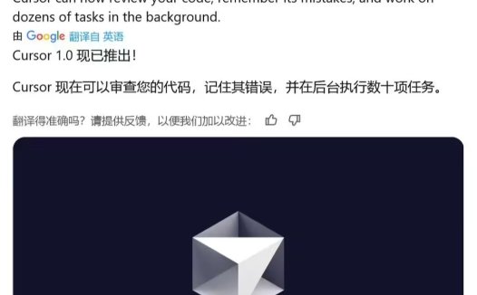 AI编程神器 Cursor 1.0 发布：BugBot 代码审查、Memories 记忆、一键 MCP 安装等