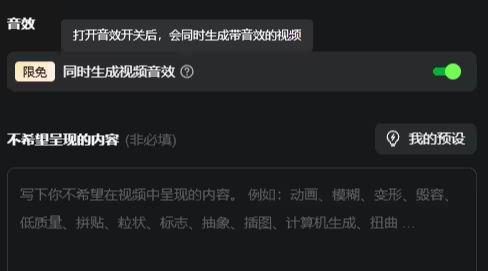 快手可灵 AI 宣布上线“视频音效”功能,向用户限时免费开放