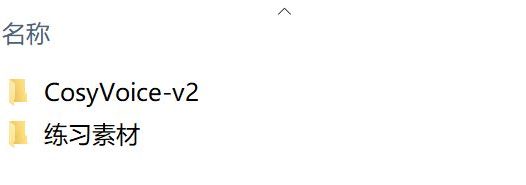 AI语音克隆工具还支持各种方言,教你快速上手CosyVoice免费声音克隆神器