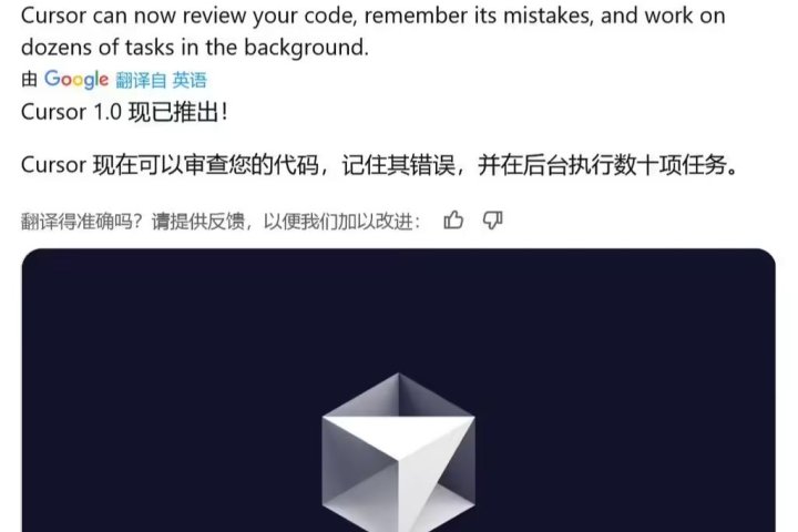 AI编程神器 Cursor 1.0 发布：BugBot 代码审查、Memories 记忆、一键 MCP 安装等 – AI-人工智能-1ai.net