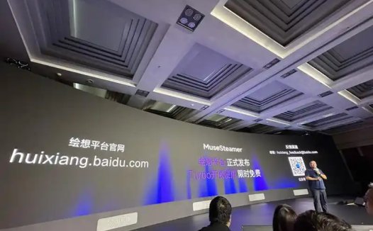 百度发布自研视频生成模型 MuseSteamer：一张图即可生成电影级高清有声视频