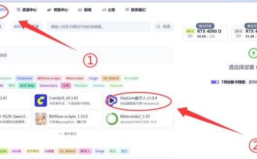 Heygem本地安装失败？免费的AI数字人Heygem部署，仙宫云一键使用教程