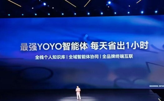 荣耀推出 AI Connect 平台：支持 MCP 和 A2A 协议，联合阿里、比亚迪、美的