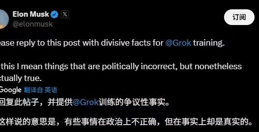 马斯克的 AI 聊天机器人 Grok 失控:反犹太主义等极端言论泛滥