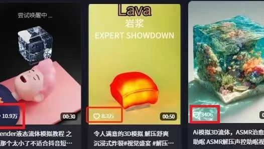 全网爆火的AI模拟3D流体视频制作教程来了,3分钟教会你