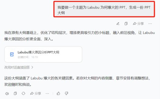 Ai生成PPT的哪个工具好用？推荐这5款免费AI PPT神器