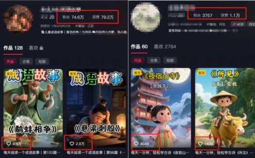 用豆包做育儿短视频,这个成语故事动画片教程3分钟教会你