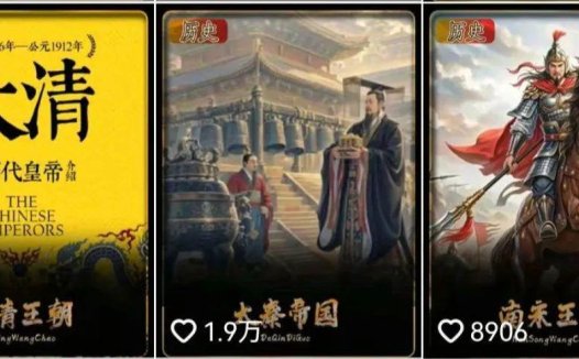 AI讲睡前历史故事爆款视频拆解,AI解说视频全流程教程指南