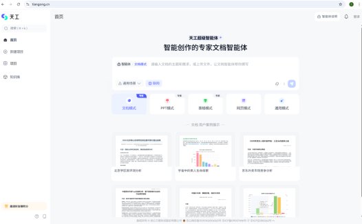 万字期刊论文如何搞定?教你用天工AI写一篇高要求的万字论文
