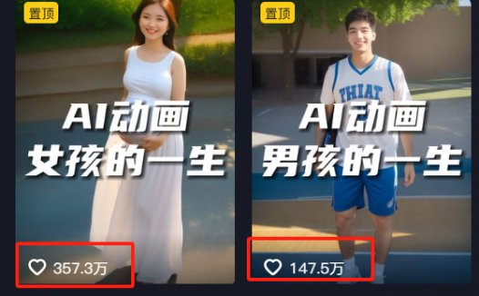 爆款AI短视频拆解，用AI制作男人/女人的一生视频短片