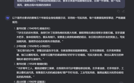 最近很火的“历史人物的一生”AI视频制作全流程,一分钟教会你的新手教程