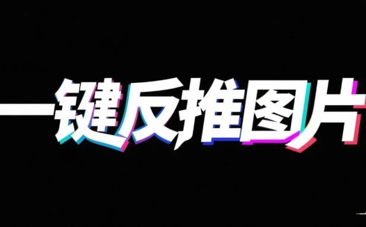 反推AI绘画提示词的方法,分享豆包一键反推图片提示词的AI技巧