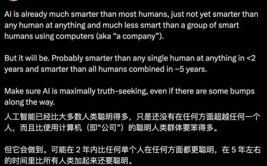马斯克:5 年内,AI 的能力超越所有人的总和