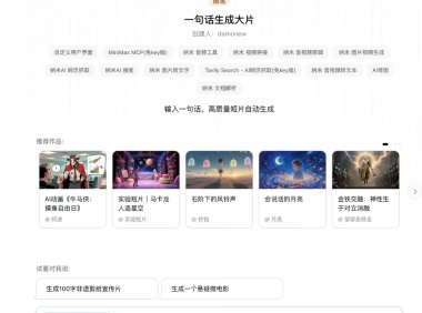 360 纳米 AI 升级为首个“多智能体蜂群”，一句话即可生成 10 分钟“电影级”大片
