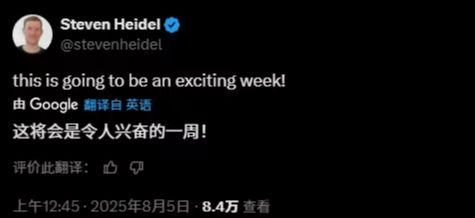 GPT-5 将发布?OpenAI 工程师称本周将会是令人兴奋的一周