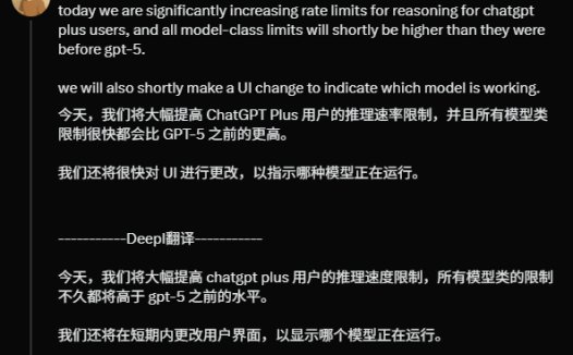 奥尔特曼听劝:OpenAI 将提升订阅用户推理配额,恢复 GPT-4o 等旧模型