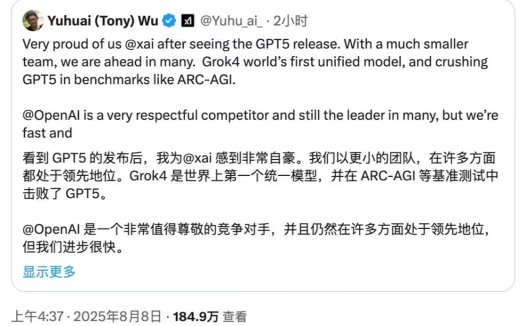 xAI 联合创始人叫板 OpenAI:我们以更小的团队取得很多的领先优势