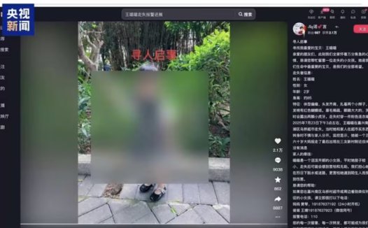 为博取网络关注利用 AI 编造“2 岁女儿被抱走”,发布者被行拘