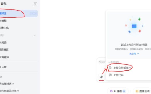 一键生成ai写真照教程,用一张自拍照定制属于自己的AI写真照片