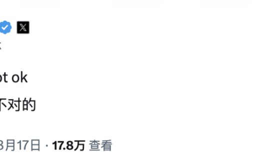 马斯克：不要虐待 AI