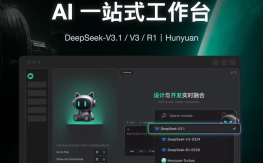 腾讯 CodeBuddy IDE 代码助手国内版公测，DeepSeek-V3.1 最新模型免费用