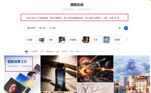 一张图让AI写出导演运镜用法，快速实现图转视频描述词