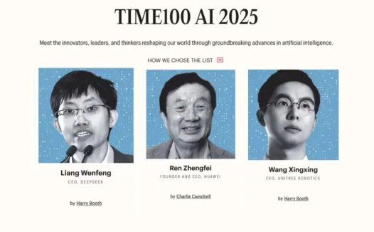 《时代》公布 2025 全球 AI 领域百大影响力人物:华为任正非、DeepSeek 梁文锋、宇树王兴兴等入选「领导者」榜单