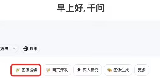 全能图像编辑 AI 模型 Qwen-Image-Edit 发布:哪里不对改哪里,文字也能随心换