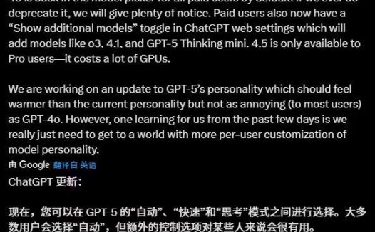 OpenAI ChatGPT 更新:GPT-5 引入三种模式,4o 模型回归