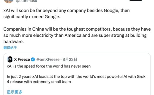 马斯克称中国公司将是 xAI 最难对付的对手：电力比美国多，硬件也很强
