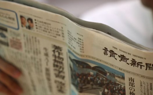 日本首案：报业巨头《读卖新闻》起诉 Perplexity AI 侵犯版权，索赔 21 亿日元
