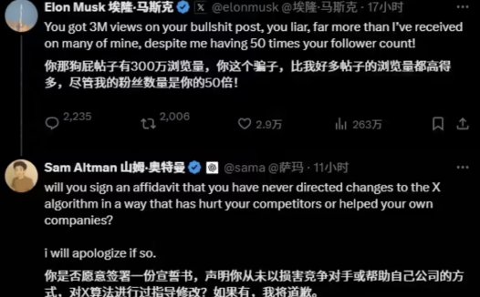 指责苹果偏袒 ChatGPT 后，马斯克与 Altman 在网上互喷