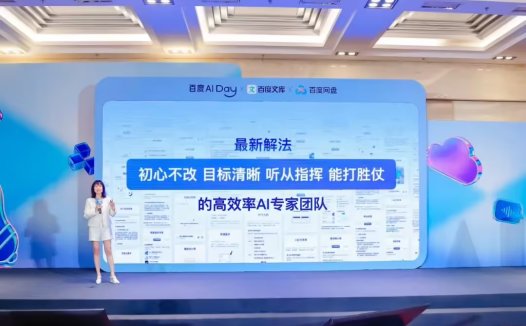 百度文库网盘发布全球首个全端通用智能体 GenFlow2.0，原生融入荣耀手机 YOYO 助理