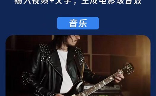 腾讯混元开源端到端 AI 模型 Hunyuan-Foley:视频 + 文字 =“电影级”音效