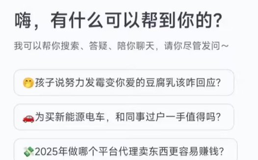 小米浏览器接入豆包大模型，升级 “AI 搜索” 功能