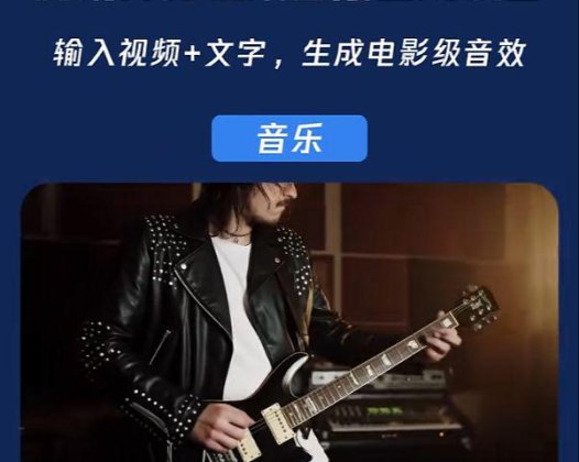 腾讯混元开源端到端 AI 模型 Hunyuan-Foley：视频 + 文字 =“电影级”音效