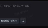 字节跳动即梦图片 4.0 发布：首次支持多模态生图，大白话就能编辑